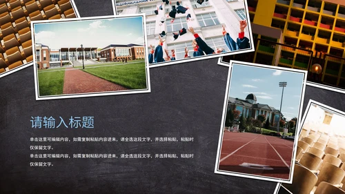学生青春拟物毕业画册PPT模板