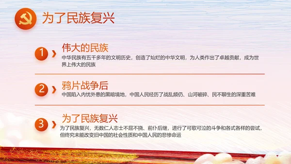 手绘党建年终工作总结汇报PPT党课
