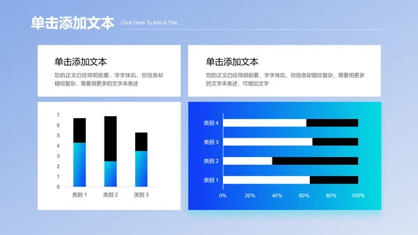 蓝色简约风旅游通用PPT演示模板