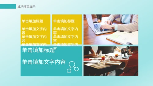 IT互联网电子商务云计算通用PPT模版