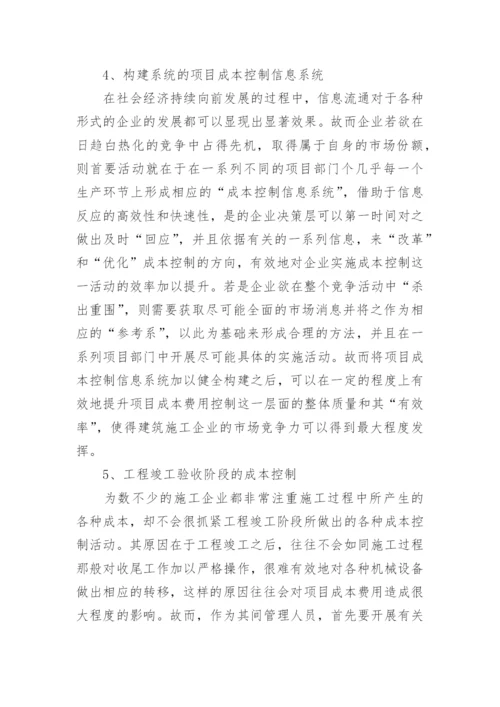 企业财务分析体系研究的论文.docx