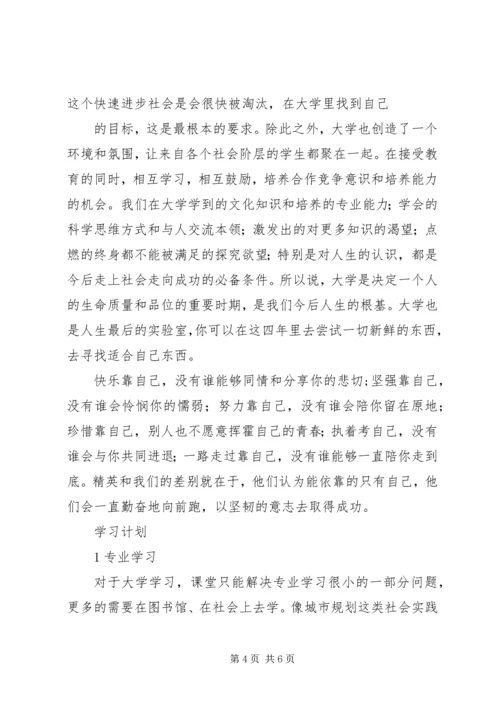 我离合格党员有多远.docx