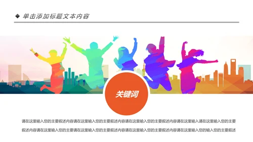 音乐节歌唱比赛演唱会唱歌比赛PPT模板