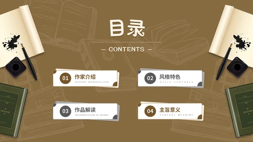 莫言名著小说作家名人介绍通用PPT模板