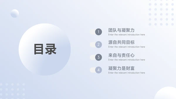 浅蓝简约阴影公司部门培训PPT模板
