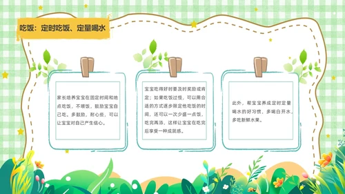 绿色卡通风遇见成长蓄力启航幼儿园新生家长会PPT模板开学家长会新生家长会家长会