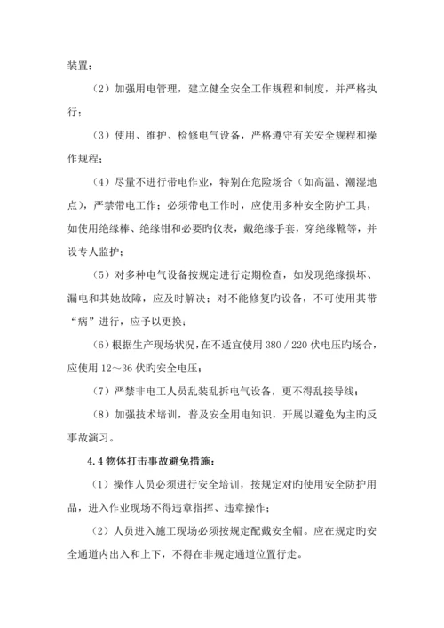 河北顶呱呱机械制造有限公司风险管控动态评估基础报告.docx