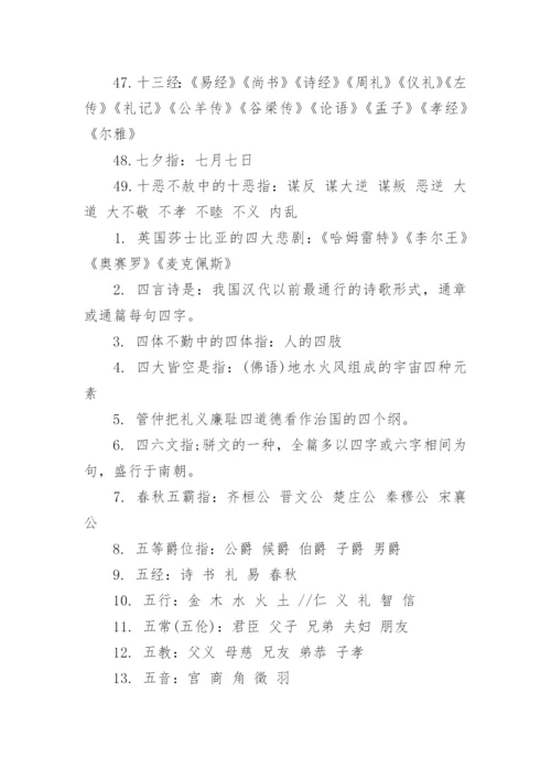 初中语文知识点总结大全.docx