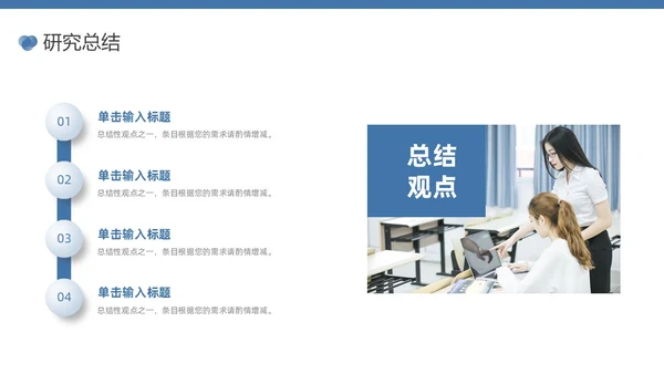蓝色简约论文答辩PPT模板