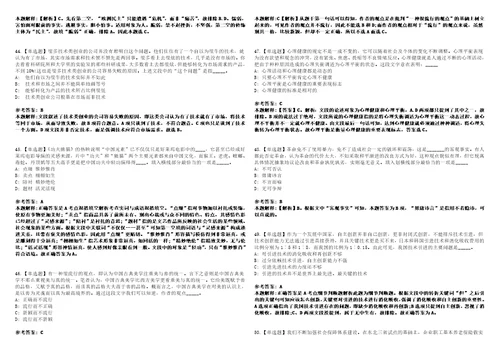 2022年10月浙江台州天台县教育局天台中学校园招考聘用2022届高校毕业生模拟卷3套版带答案有详解