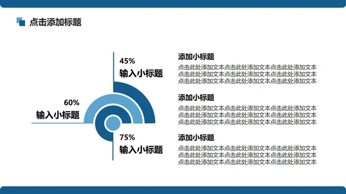 蓝色商务风研学旅行城市宣传介绍PPT模板