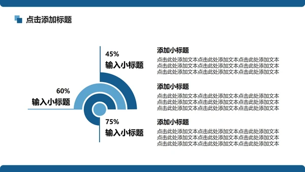 蓝色商务风研学旅行城市宣传介绍PPT模板