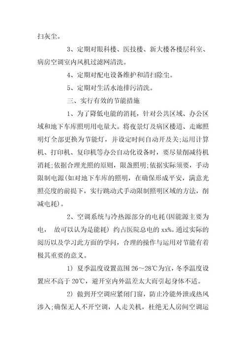 2024年医院后勤人员年终工作总结范文