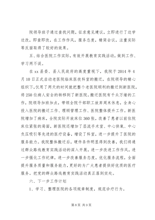 企业单位整改情况汇报范文.docx