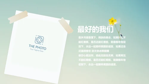 唯美蒲公英致青春毕业纪念册动态PPT模板