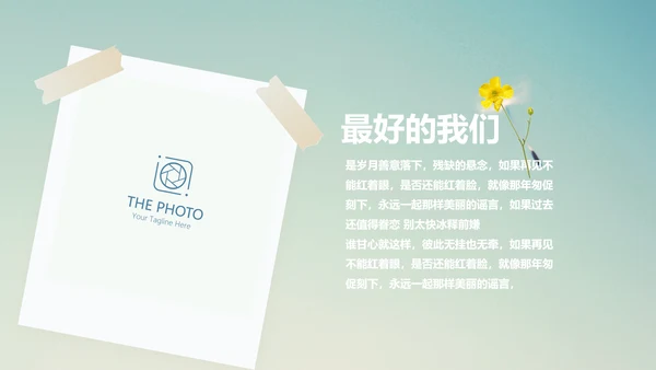 唯美蒲公英致青春毕业纪念册动态PPT模板