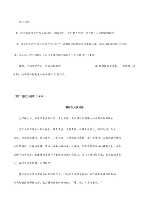 2023年山东青岛中考语文试卷真题版含答案.docx