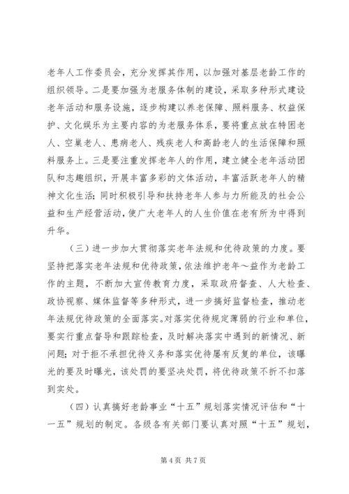 县委书记梁英在县委十三届二次全委扩大会议上的讲话[大全] (4).docx