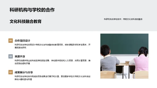 龙舟科技文化探索