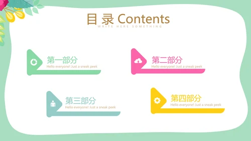 幸福一家家庭电子相册动态PPT