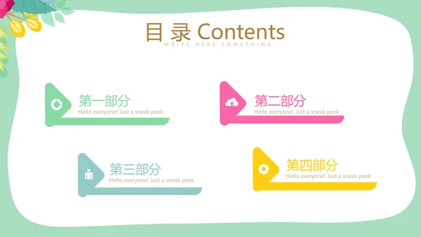 幸福一家家庭电子相册动态PPT