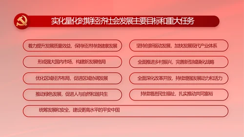 党支部选举换届大会年终工作总结PPT