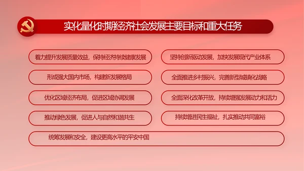 党支部选举换届大会年终工作总结PPT