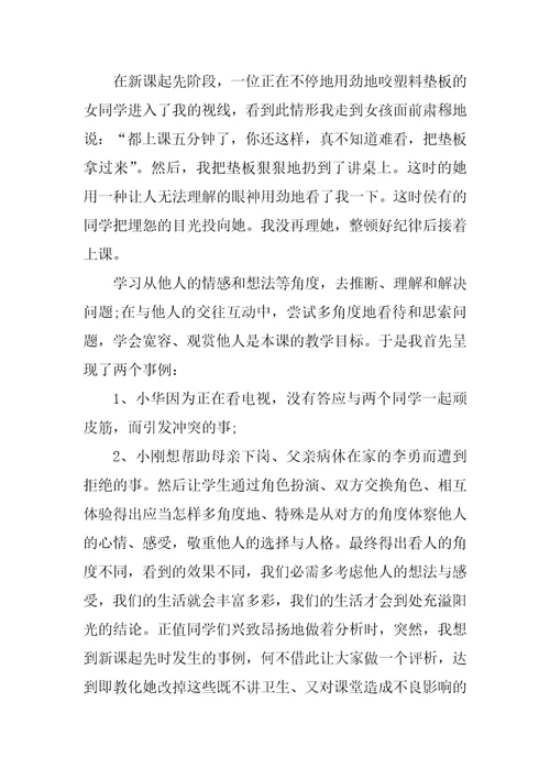 家长会的总结与反思-