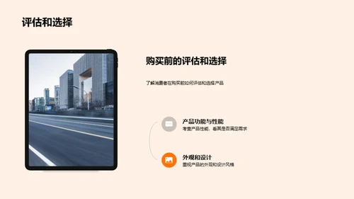 深度解析家居市场