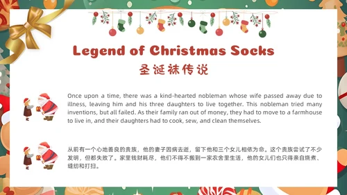 卡通圣诞主题圣诞节英文MerryChristmas节日介绍课件PPT模板