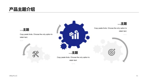 蓝色科技智能新品上市发布会方案PPT下载