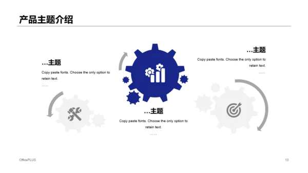 蓝色科技智能新品上市发布会方案PPT下载