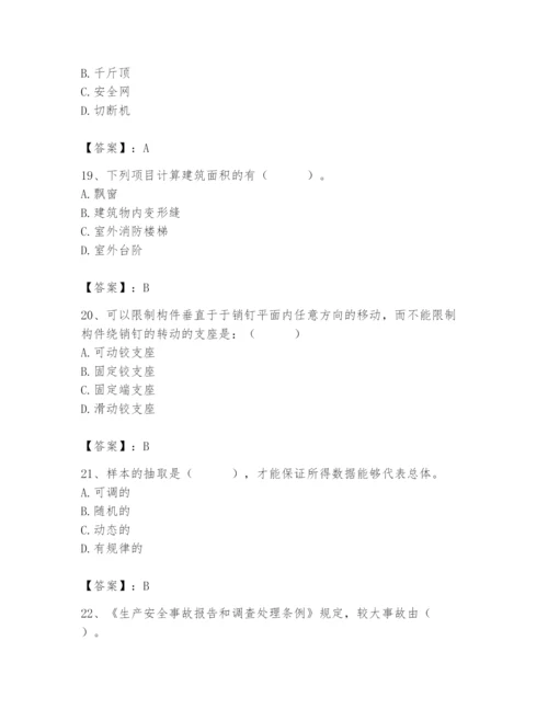 2024年材料员之材料员基础知识题库含完整答案【易错题】.docx