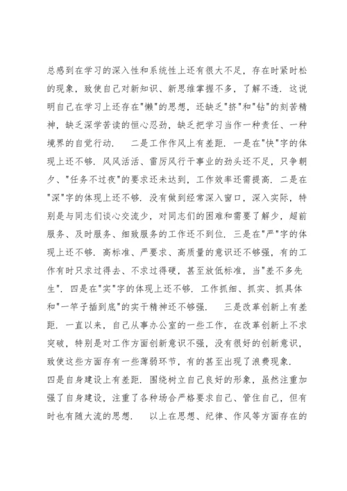 对照人民群众的期待方面存在问题集合8篇.docx