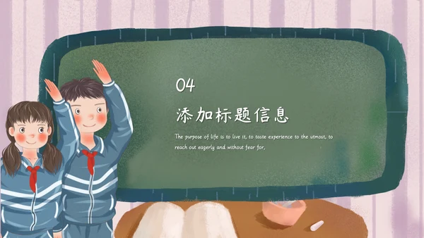 卡通手绘学生会班干部竞选通用PPT模板