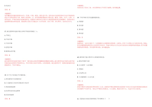 2022年10月2022广西贵港市港北区妇幼保健院人才招聘18人考试题库历年考点摘选答案详解