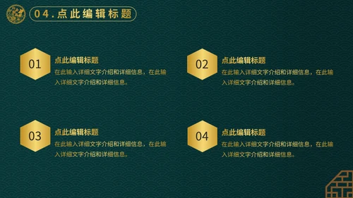 奢华金绿色元旦灯笼通用PPT模板