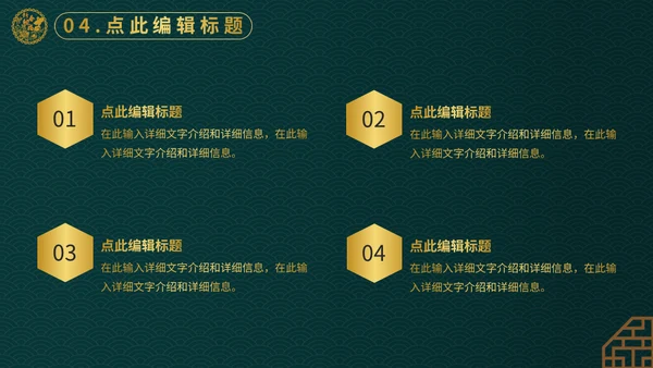 奢华金绿色元旦灯笼通用PPT模板