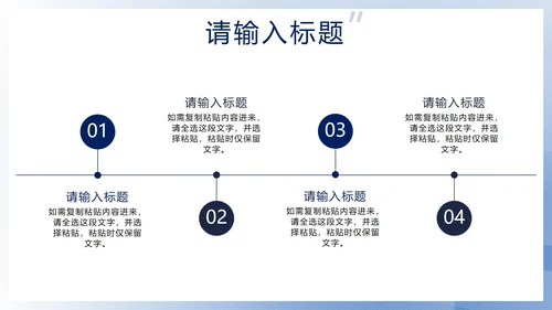 蓝色几何商务风管理能力培训PPT模板