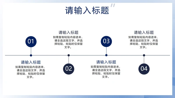 蓝色几何商务风管理能力培训PPT模板
