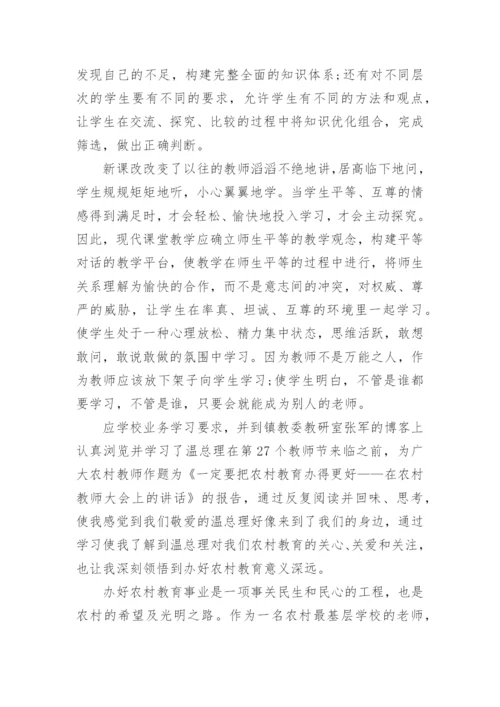 教师培训总结_49.docx