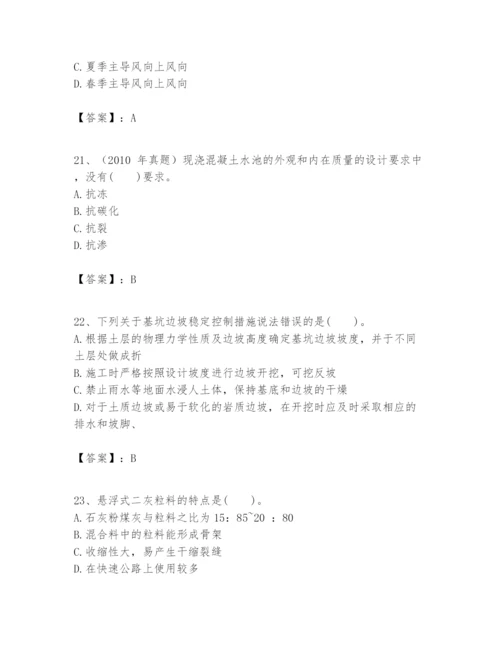 2024年一级建造师之一建市政公用工程实务题库精品【a卷】.docx