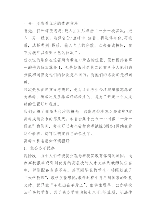 2023年江西高考一分一段表.docx