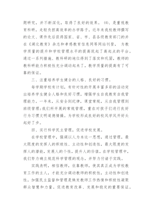 校长在七年级家长会上讲话稿.docx