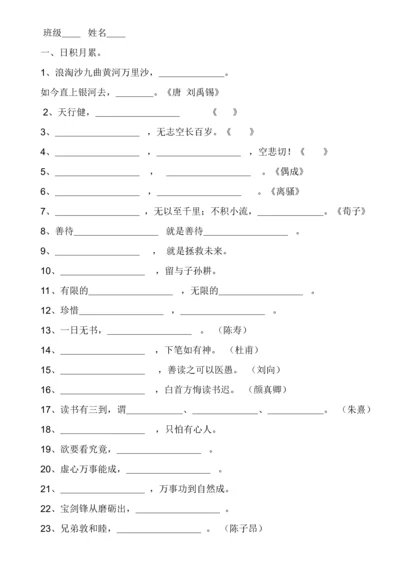 鲁教版四年级下册语文复习.docx