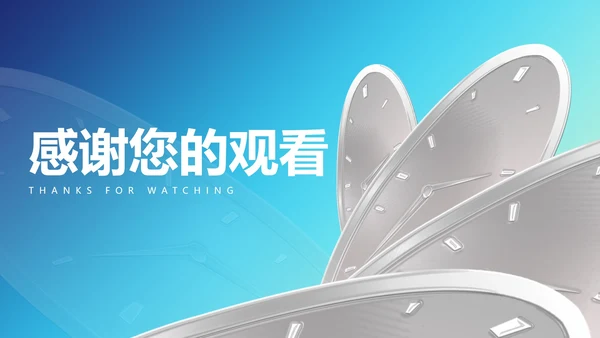 蓝色渐变风时钟学生高考倒计时PPT模板