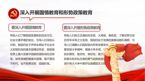 红色大气基层党支部年终工作述职PPT