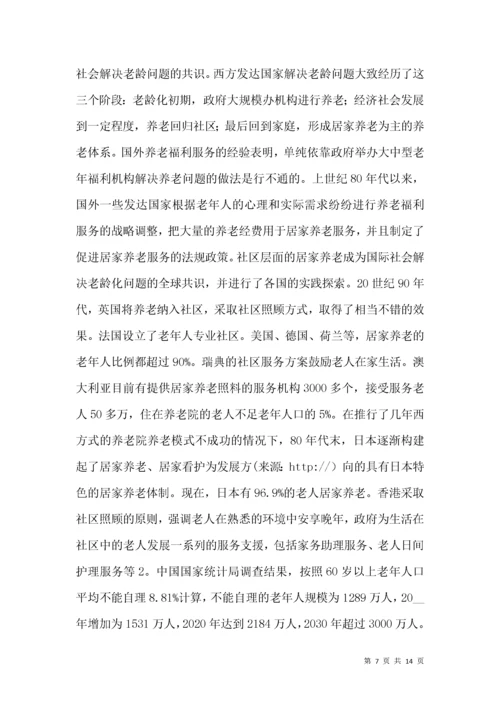 行政管理专业本科毕业论文.docx
