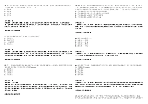 2021年海南三亚市育才生态区下属事业单位招考聘用强化练习卷2