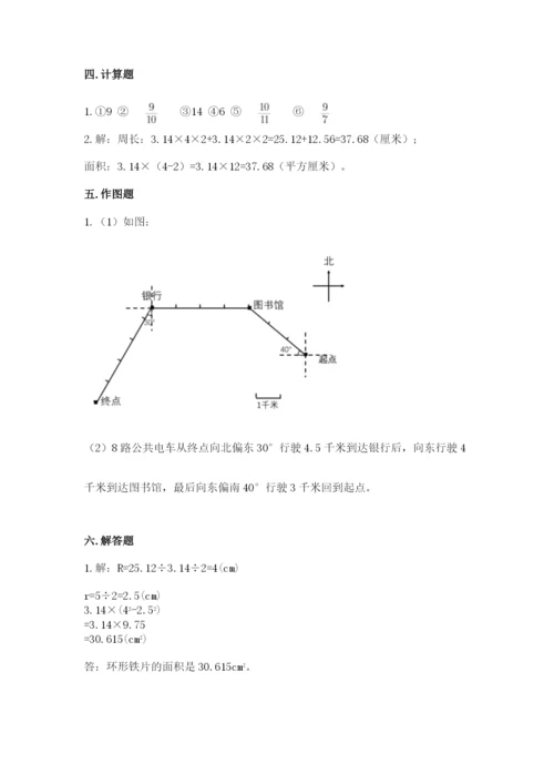 2022六年级上册数学期末测试卷附答案（a卷）.docx